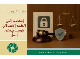 دورة تدريبية