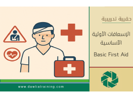 دورة تدريبية