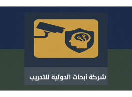 دورة تدريبية