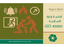 دورة تدريبية