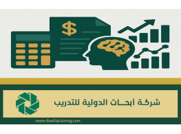 دورة تدريبية