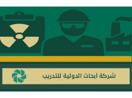 دورة تدريبية