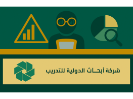 دورة تدريبية