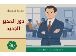 دورة تدريبية