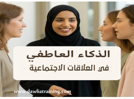 دورة تدريبية