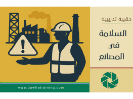 دورة تدريبية