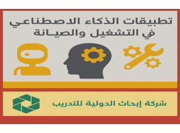 دورة تدريبية