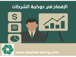 دورة تدريبية