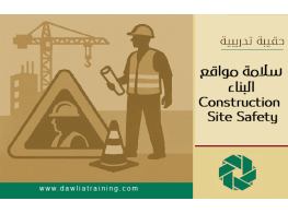 دورة تدريبية