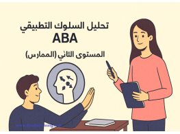 دورة تدريبية