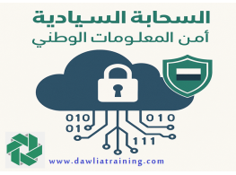 دورة تدريبية