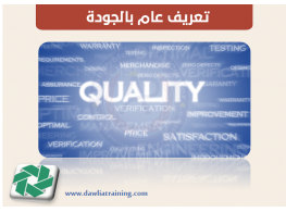 دورة تدريبية