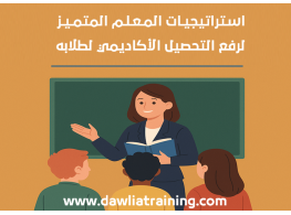 دورة تدريبية