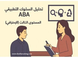 دورة تدريبية