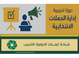 دورة تدريبية