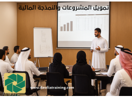 دورة تدريبية