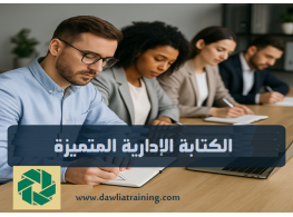 دورة تدريبية